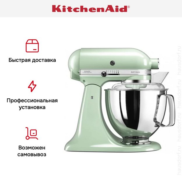 Миксер KitchenAid Artisan 5KSM175PSEPT (preview 9)