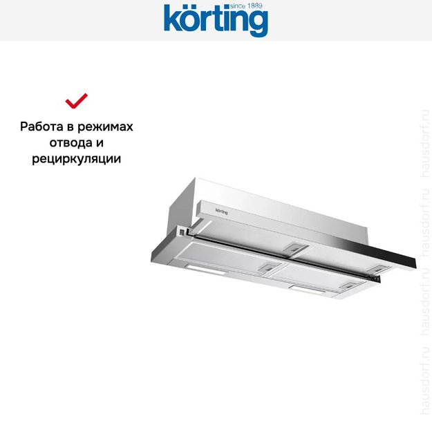 Встраиваемая вытяжка с выдвижным экраном Korting KHP 9815 X (preview 7)