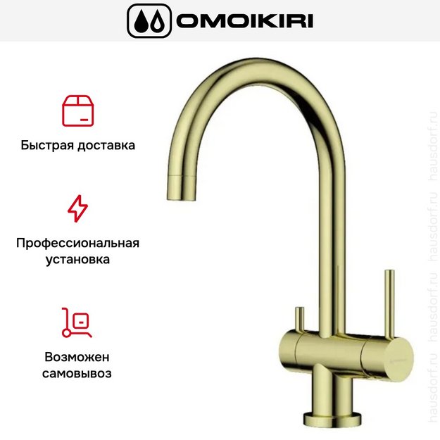 Смеситель Omoikiri Yamada-LG (preview 5)