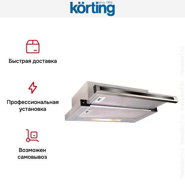 Встраиваемая вытяжка с выдвижным экраном Korting KHP 5637 GNX (preview 4)