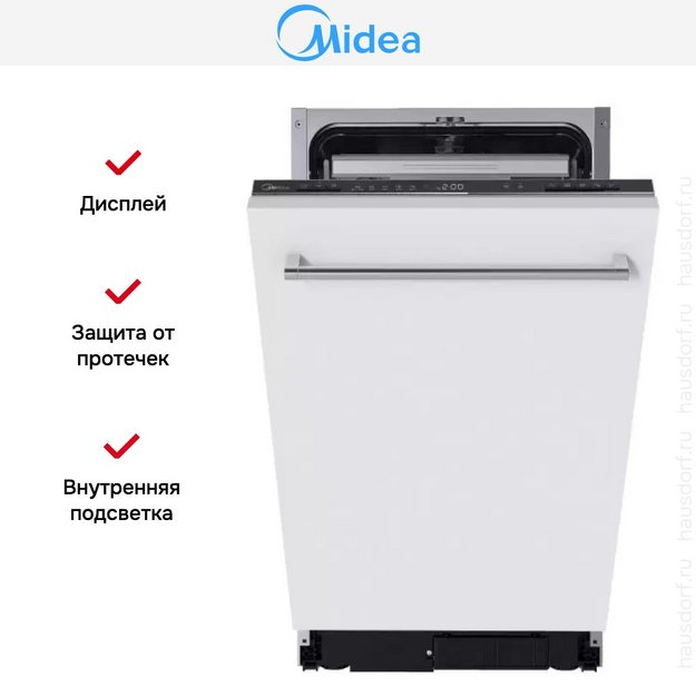 Встраиваемая посудомоечная машина Midea MID45S340i (preview 5)