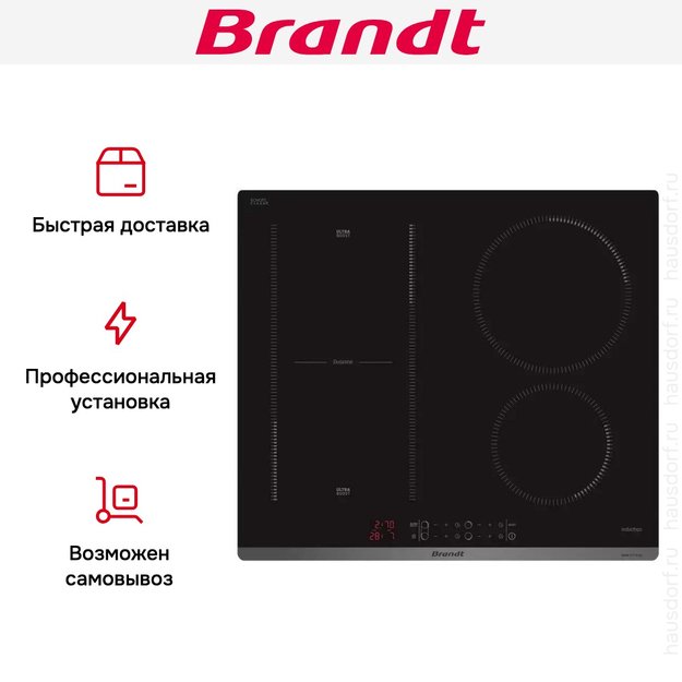 Индукционная варочная панель Brandt BPI6428UB (preview 7)