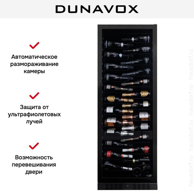 Винный шкаф Dunavox DX-143.468MB (preview 8)