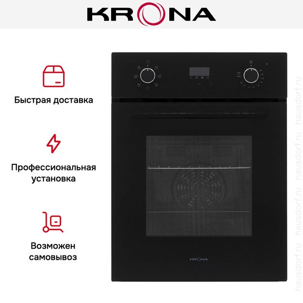 Духовой шкаф KRONA RITUS 45 BL/BL (фото 19) Духовой шкаф KRONA RITUS 45 BL/BL (preview 19)