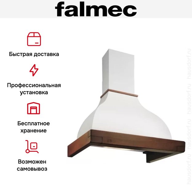 Вытяжка Falmec Iris Gardenia 120 (600) S дуб (фото 6) Вытяжка Falmec Iris Gardenia 120 (600) S дуб (preview 6)