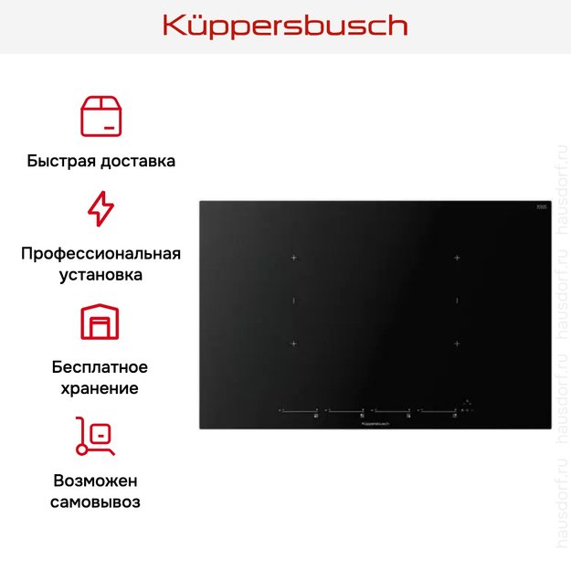 Варочная панель Kuppersbusch KI 8800.1 MR (preview 6)