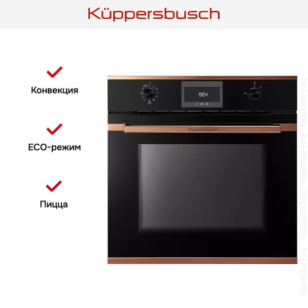 Духовой шкаф Kuppersbusch BP 6332.0 S7 Copper (preview 11)
