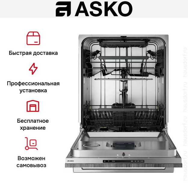 Встраиваемая посудомоечная машина Asko DFI544B (preview 9)