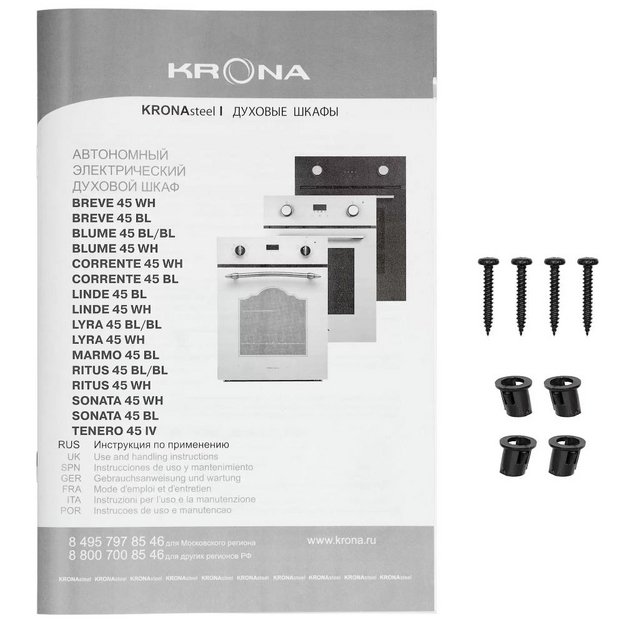 Духовой шкаф KRONA LYRA 45 BL/BL (preview 16)