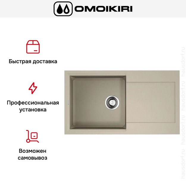 Мойка Omoikiri SAKAIME 78 SA (preview 7)