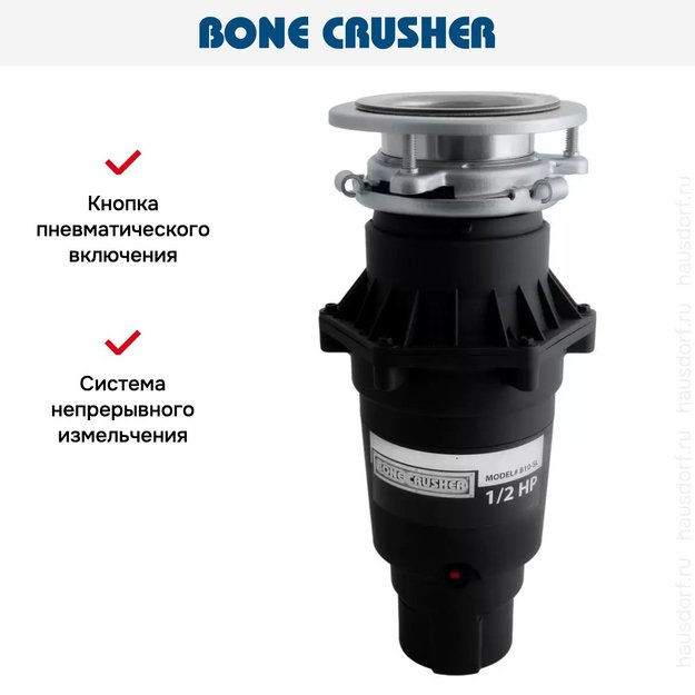 Измельчитель пищевых отходов Bone Crusher BC 810-Slim Line (preview 6)