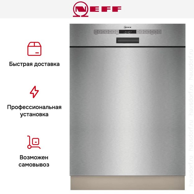 Встраиваемая посудомоечная машина Neff S125ECS15E (preview 7)