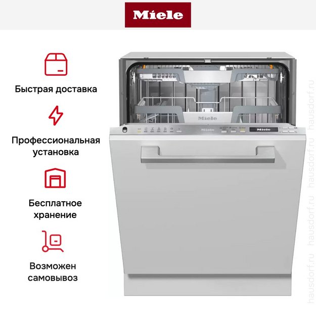 Встраиваемая посудомоечная машина Miele G 7255 SCVI XXL (preview 8)
