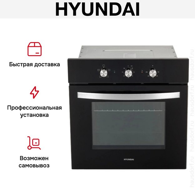 Духовой шкаф Hyundai HEO 6630 BG (preview 19)