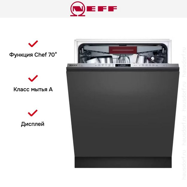 Встраиваемая посудомоечная машина Neff S157HCX10R (preview 10)