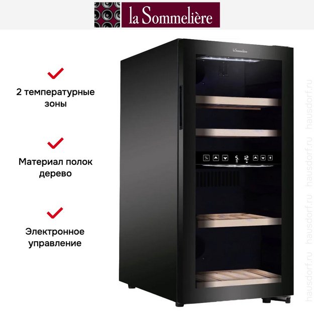 Винный шкаф La Sommeliere SLS45DZ (preview 2)