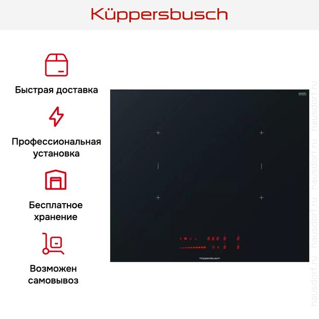 Индукционная варочная панель Kuppersbusch KI 6560.0 SR (фото 5) Индукционная варочная панель Kuppersbusch KI 6560.0 SR (preview 5)