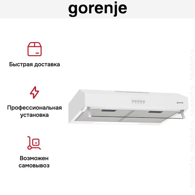 Вытяжка Gorenje WHU 529 EW/M (preview 7)