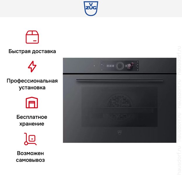 Духовой шкаф V-ZUG Combair V4000 45 C4T-21049 (черное стекло) (фото 8) Духовой шкаф V-ZUG Combair V4000 45 C4T-21049 (черное стекло) (preview 8)