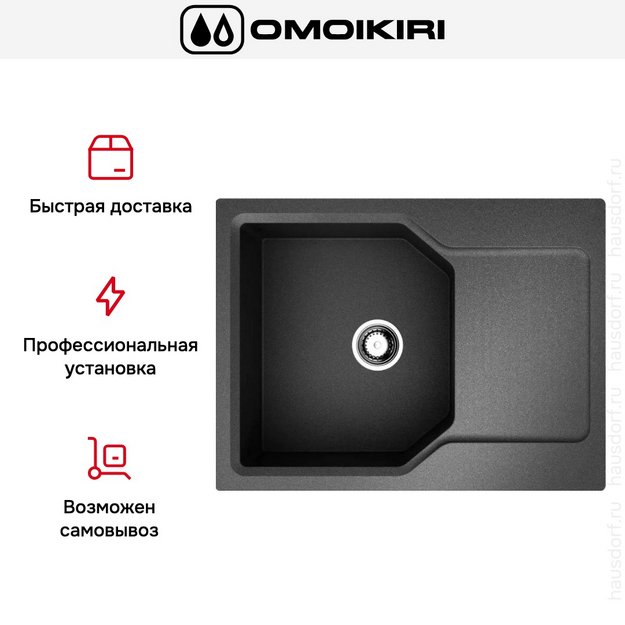 Мойка Omoikiri Yonaka-65-BL (preview 8)