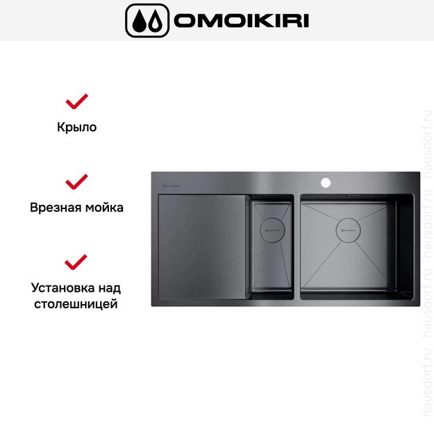 Мойка Omoikiri AKISAME 100-2 GM-R крыло слева (preview 6)