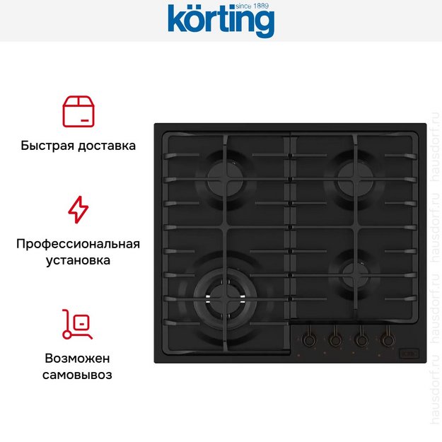 Газовая варочная панель Korting HG 674 CTCN (preview 3)