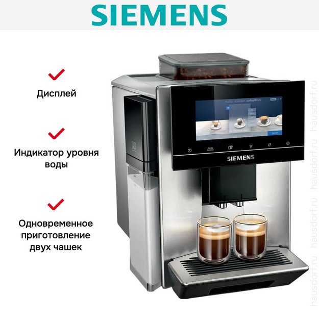 Кофемашина Siemens TQ903DZ3 (preview 13)