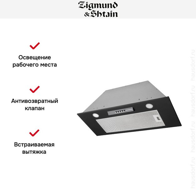 Встраиваемая вытяжка Zigmund Shtain K 012.7 B (preview 4)