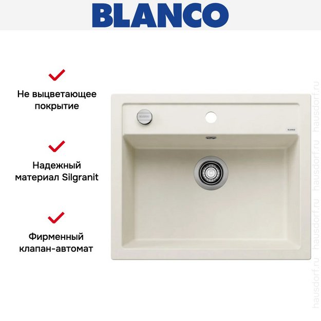 Мойка BLANCO DALAGO 6 Silgranit мягкий белый, клапан-автомат (preview 7)