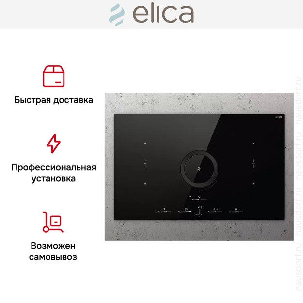 Варочная панель с вытяжкой Elica NIKOLATESLA SWITCH GLOW BL/A/83 (preview 9)