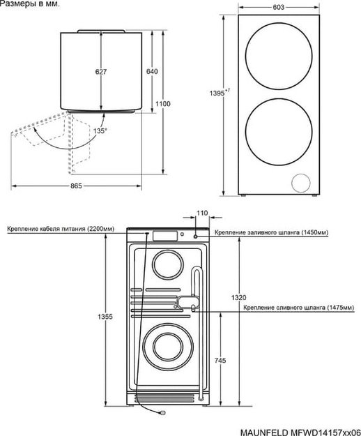 Стирально-сушильная машина Maunfeld MFWD14157LS06 (фото 7) Стирально-сушильная машина Maunfeld MFWD14157LS06 (preview 7)