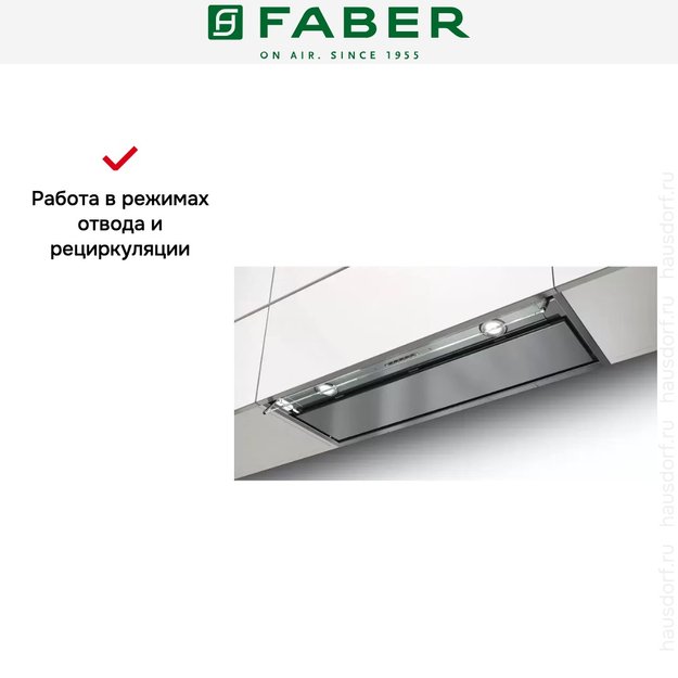 Встраиваемая вытяжка Faber IN-NOVA PREMIUM X A75 (preview 6)