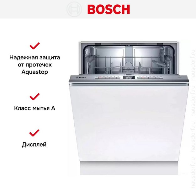 Встраиваемая посудомоечная машина Bosch SMV4ITX11E (preview 7)