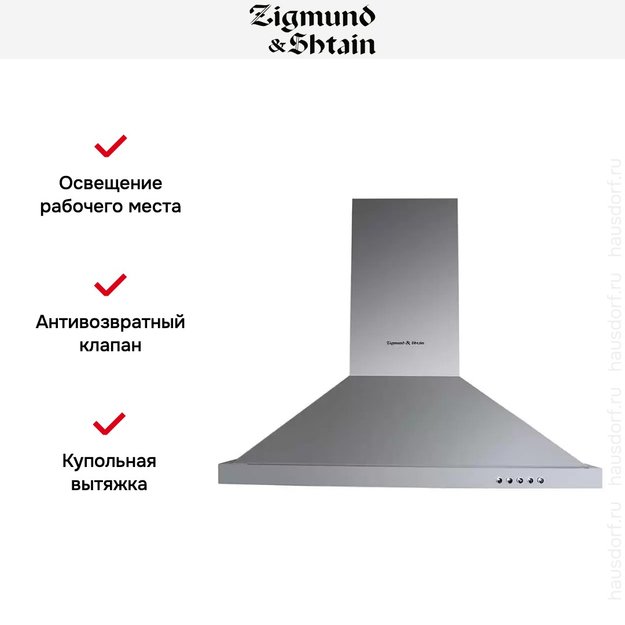 Вытяжка Zigmund Shtain K 139.6 S (preview 2)