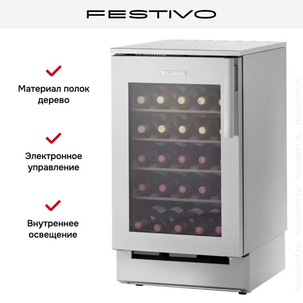 Винный шкаф Festivo 50 VL 50VL9410765 (серый/нержавеющая сталь) (preview 3)