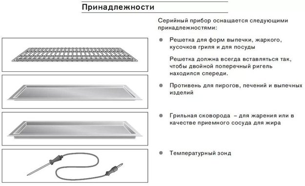Духовой шкаф Gaggenau BO 241-110 (preview 6)