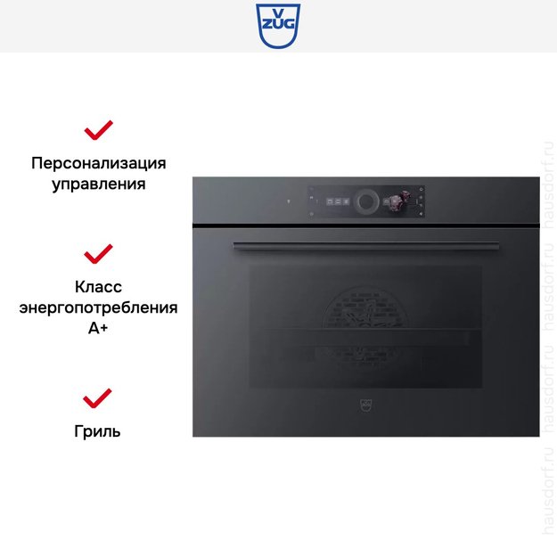 Духовой шкаф V-ZUG Combair V4000 45 C4T-21049 (черное стекло) (фото 6) Духовой шкаф V-ZUG Combair V4000 45 C4T-21049 (черное стекло) (preview 6)