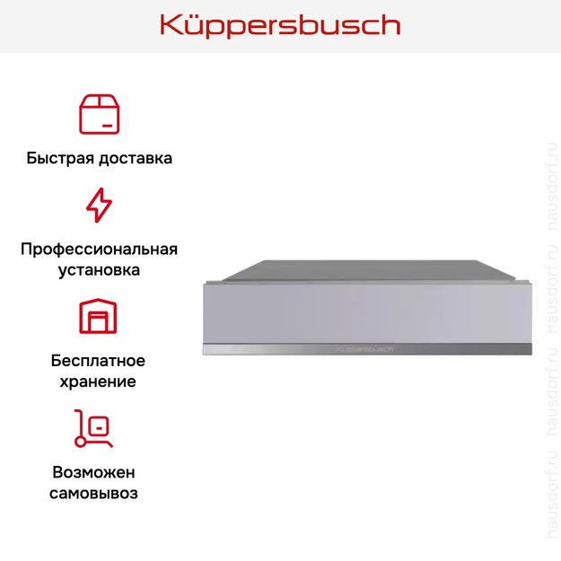 Встраиваемый подогреватель посуды Kuppersbusch CSW 6800.0 G3 Silver Chrome (preview 6)