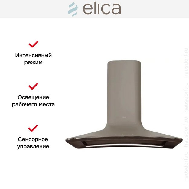 Вытяжка настенная Elica SWEET TAUPE/A/85 + CAM (preview 7)