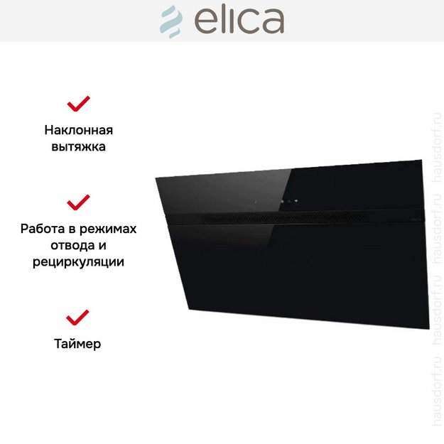 Вытяжка Elica NEAT @ BL/A/90 (фото 4) Вытяжка Elica NEAT @ BL/A/90 (preview 4)