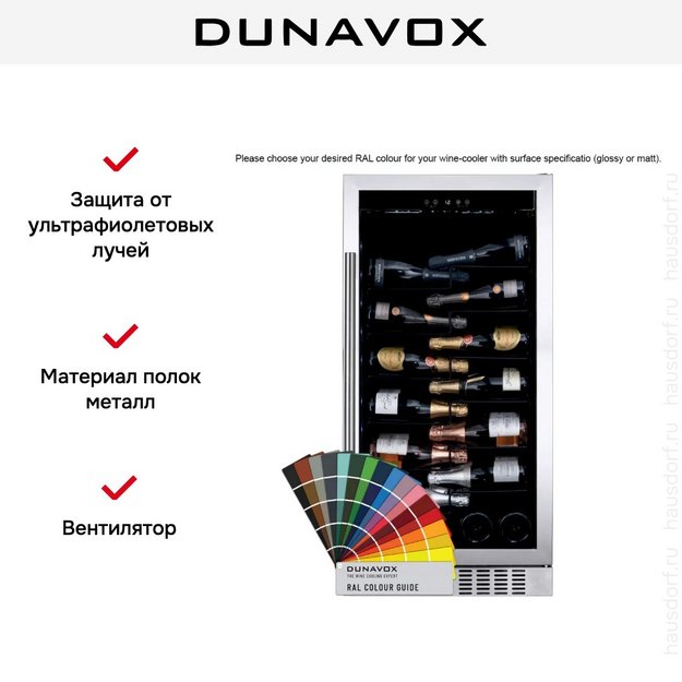 Винный шкаф Dunavox DX-70.258C (preview 6)