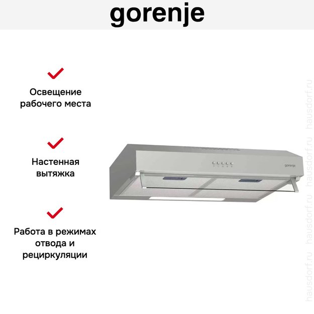 Вытяжка Gorenje WHU 529 EX/M (preview 6)