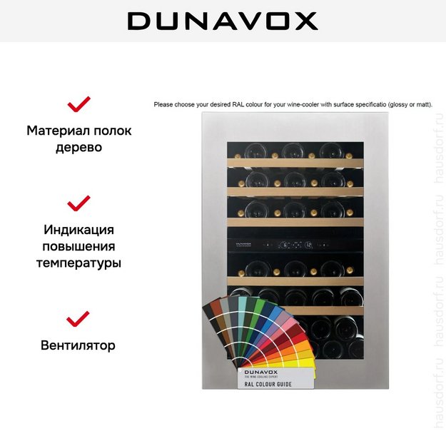 Встраиваемый винный шкаф Dunavox DVH-44.120DC.TO (preview 12)