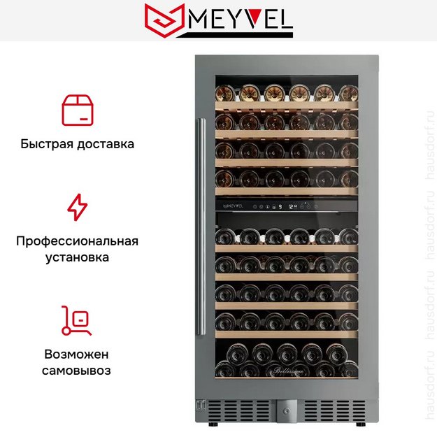 Винный шкаф Meyvel MV99PRO-KST2 (preview 14)