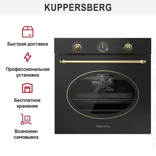Духовой шкаф Kuppersberg SR 610 ANT Bronze (preview 7)
