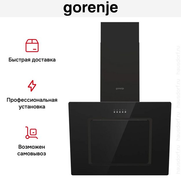 Вытяжка Gorenje WHI626E6B (preview 9)