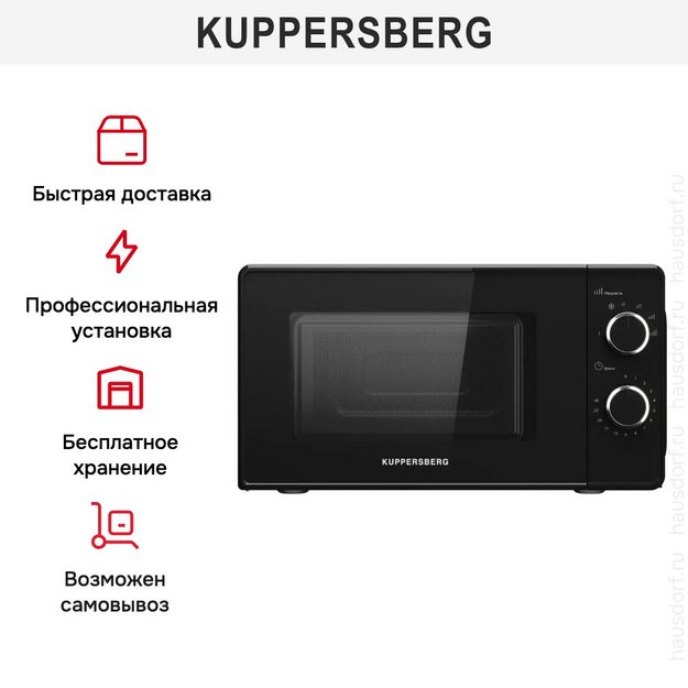 Микроволновая печь Kuppersberg TMW 203 B (preview 6)