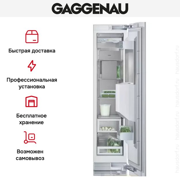 Встраиваемый морозильник Gaggenau RF 413-300 (preview 6)