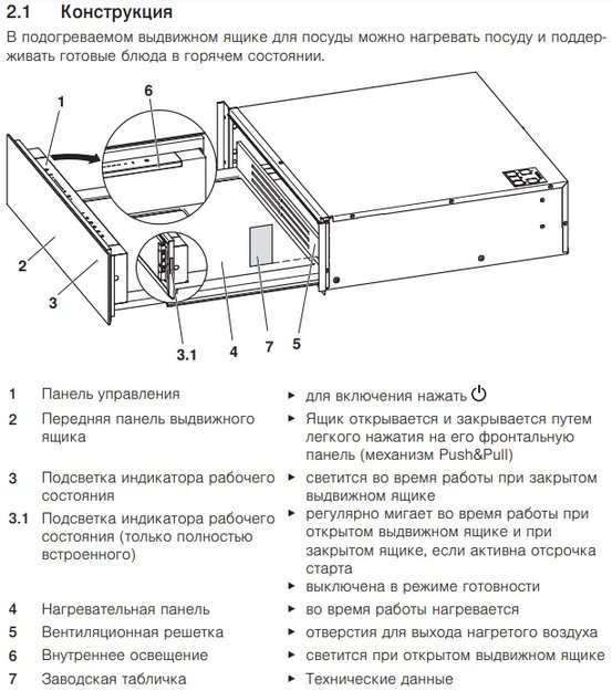Встраиваемый подогреватель V-ZUG V4000 14 WDEA6V1C (платиновое стекло) (preview 2)