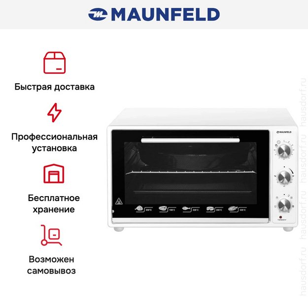 Мини-печь Maunfeld CEMOA.456.W (preview 10)